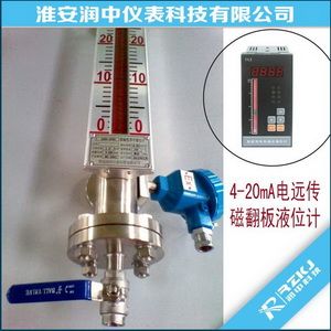 远传型磁翻板液位计