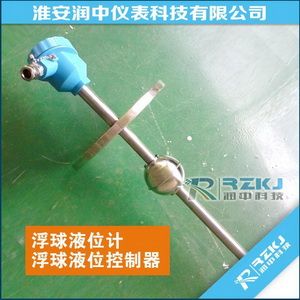 液位控制系统