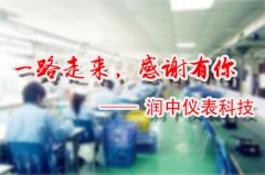 共同的中国梦，共同的润中梦