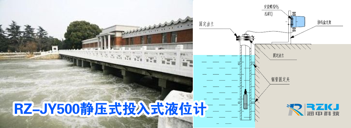 投入式静压式液位计