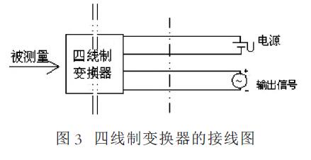 变送器接线示意图