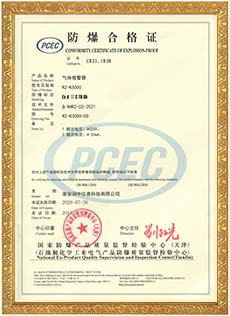 防爆合格证