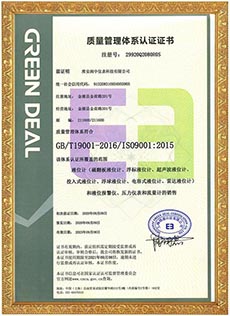 *******质量体系认证