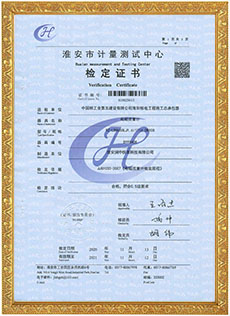 电磁流量计校准证书第1页